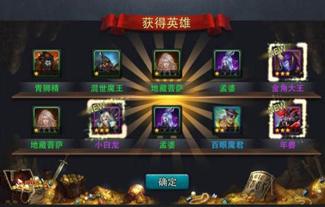 乱斗西游二在哪里获取英雄