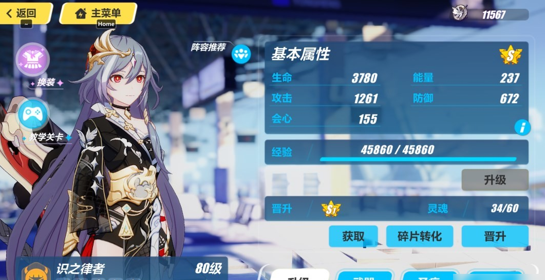 崩坏3零氪培养哪些角色
