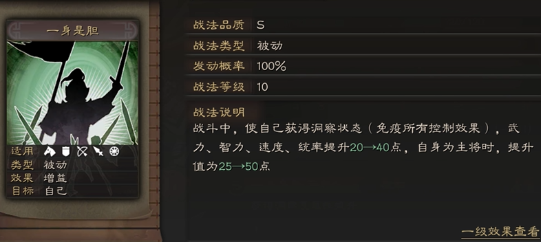 三国志战略版赵云怎么加属性点