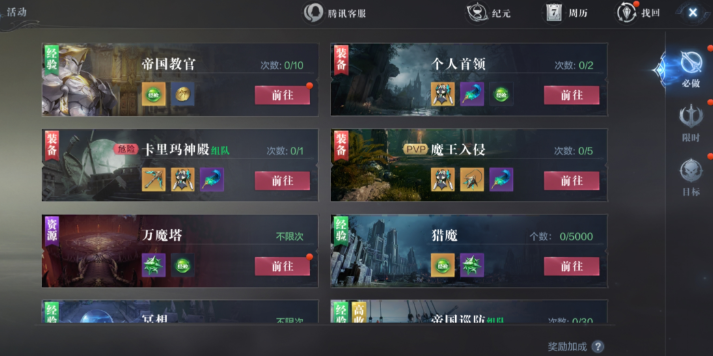 全民奇迹2翎羽碎片怎么得 全民奇迹2翎羽碎片怎么得