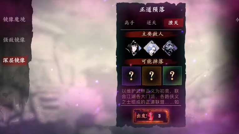 影之刃3正道陨落的钥匙怎么做