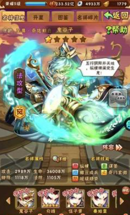 少年三国志名将传道怎么用 少年三国志名将传道怎么用