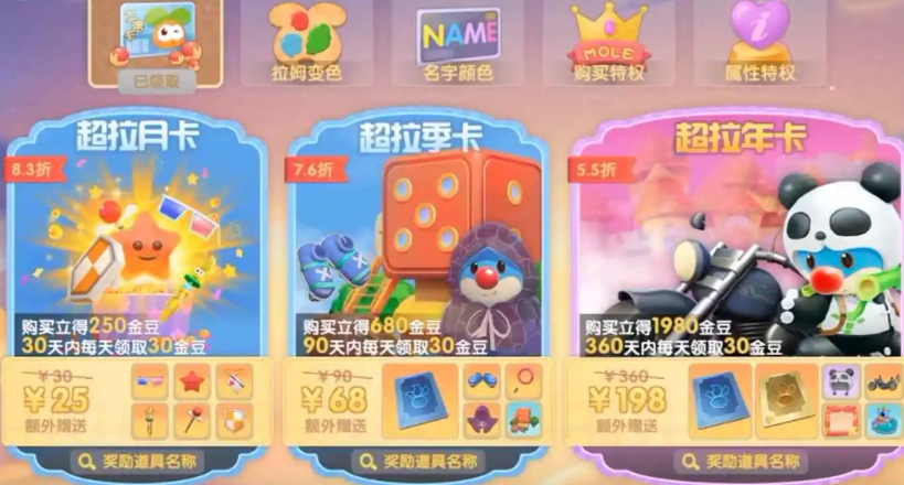 摩尔庄园二层怎么建