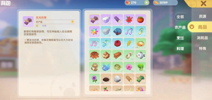 摩尔庄园里主线冒险笔记怎么用