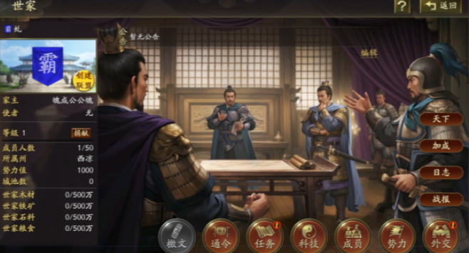 三国志战略版如何拉别人入盟