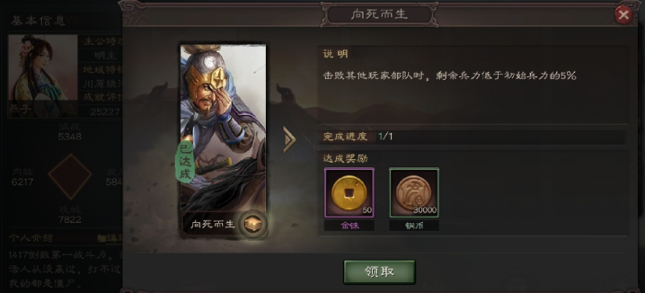 三国志战略版攻城如何获得金珠 三国志战略版攻城如何获得金珠