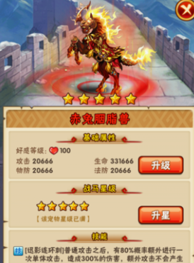少年三国志天命加什么用 少年三国志天命加什么用