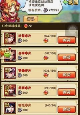 少年三国志天命加什么用 少年三国志天命加什么用