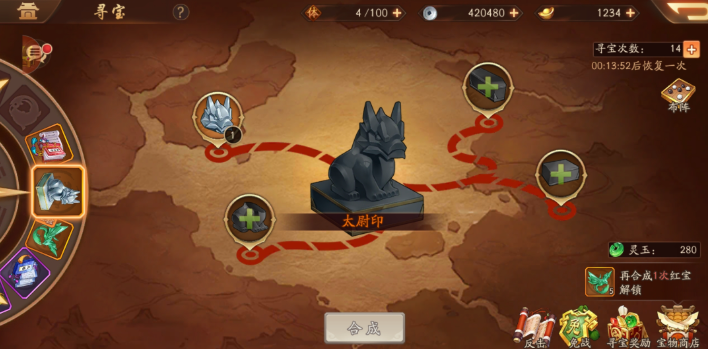 少年三国志2秘境寻宝怎么玩