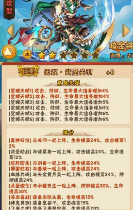 少年三国志名将令中关羽怎么用