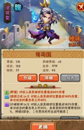 少年三国志名将令中关羽怎么用 少年三国志名将令中关羽怎么用