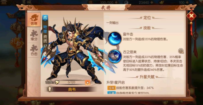 少年三国志2横扫千军该换什么 少年三国志2横扫千军该换什么