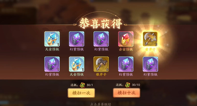 少年三国志2横扫千军该换什么 少年三国志2横扫千军该换什么