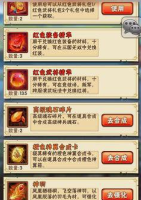少年三国志翅膀强化怎么弄 少年三国志翅膀强化怎么弄
