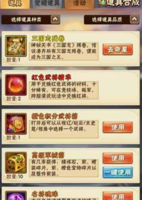 少年三国志翅膀强化怎么弄 少年三国志翅膀强化怎么弄