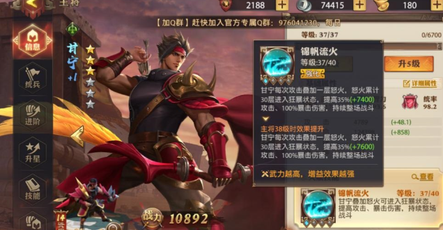 少年三国志零吴弓技能升级谁 少年三国志零吴弓技能升级谁