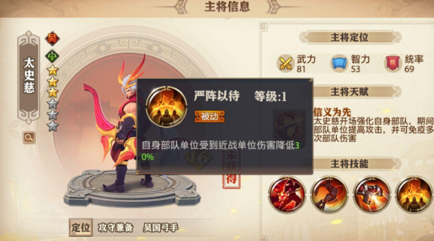 少年三国志零吴弓技能升级谁 少年三国志零吴弓技能升级谁