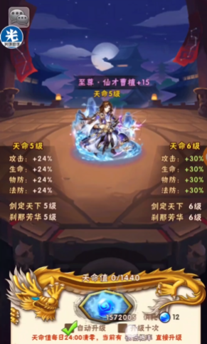 少年三国志仙才曹植带什么兵符