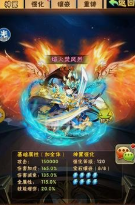 少年三国志翅膀精华有什么用 少年三国志翅膀精华有什么用