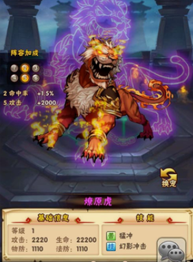 少年三国志蜀国选什么宠物
