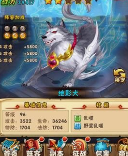 少年三国志蜀国选什么宠物 少年三国志蜀国选什么宠物