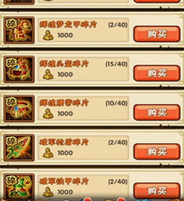 少年三国志存元宝买什么好