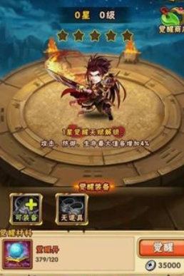 少年三国志存元宝买什么好 少年三国志存元宝买什么好
