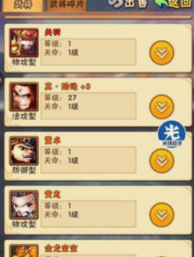 少年三国志怎么刷金将