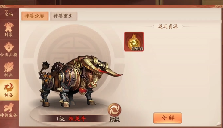 少年三国志2神兽商店买什么 少年三国志2神兽商店买什么