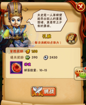 少年三国志怎么挣元宝 少年三国志怎么挣元宝