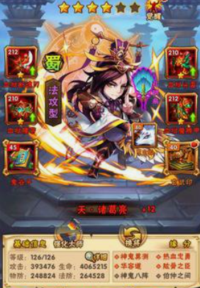 少年三国志什么暗金阵容最强 少年三国志什么暗金阵容最强