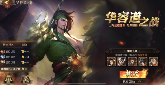 少年三国志零如何升级 少年三国志零如何升级