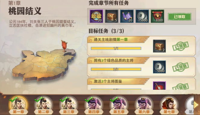 少年三国志零如何升级