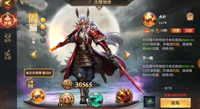 少年三国志零如何升级 少年三国志零如何升级