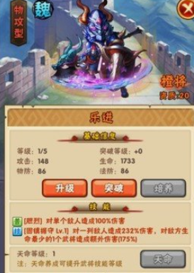 少年三国志乐进强在哪