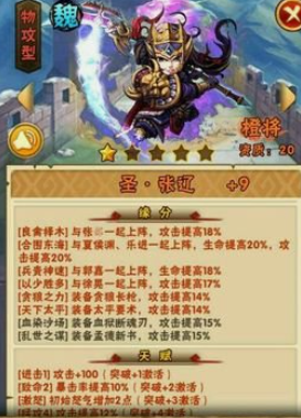 少年三国志乐进强在哪 少年三国志乐进强在哪
