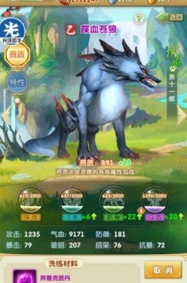 大掌门2异兽怎么装备