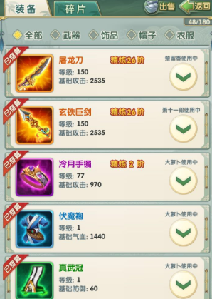 大掌门2异兽怎么装备 大掌门2异兽怎么装备
