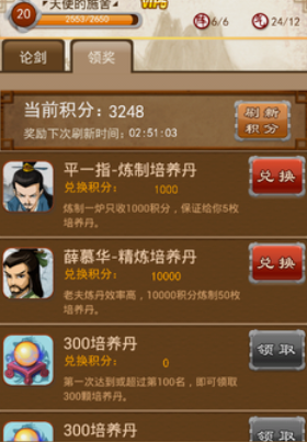 大掌门银令换取什么好