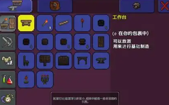泰拉瑞亚有哪些饰品 泰拉瑞亚有哪些饰品