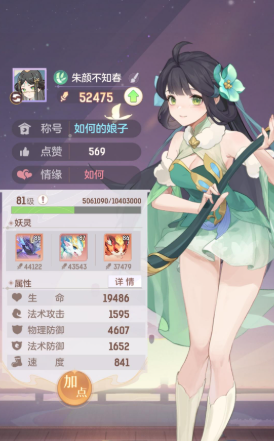 长安幻想普陀如何提高法防