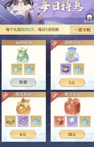 长安幻想幻灵神石在哪换