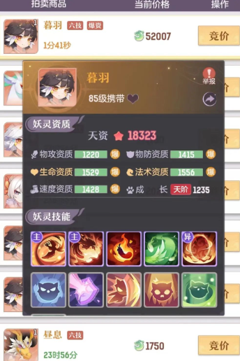 长安幻想幻灵神石在哪换 长安幻想幻灵神石在哪换
