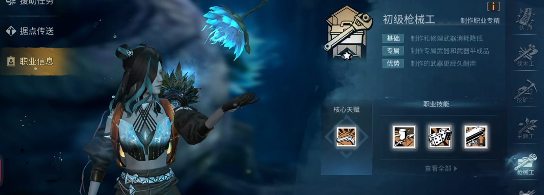 明日之后pve选什么职业