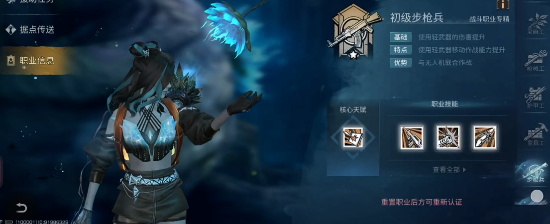 明日之后pve选什么职业