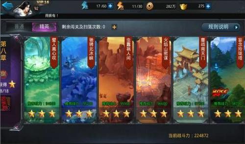 乱斗西游8-4怎么三星 乱斗西游8-4怎么三星