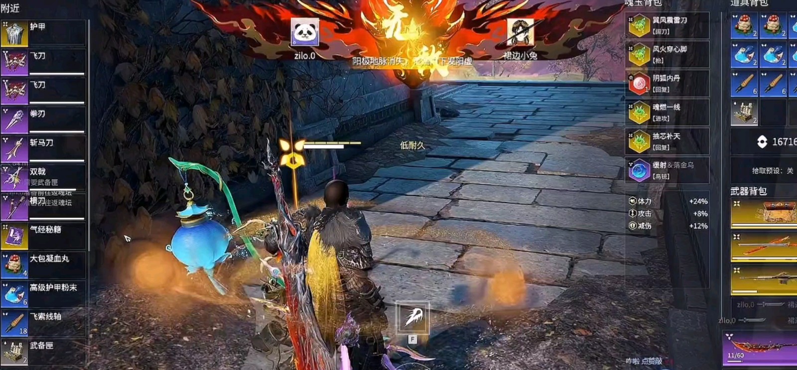 为什么永劫无间女性角色多