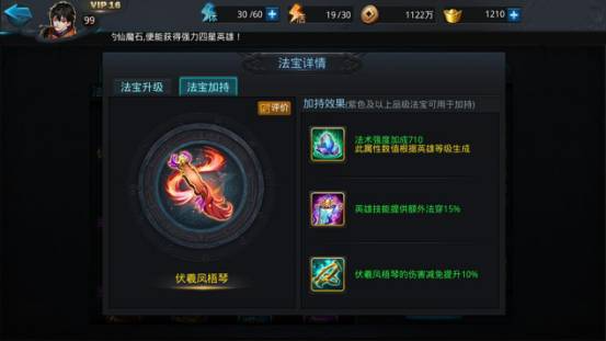 乱斗西游2法宝怎么选 乱斗西游2法宝怎么选