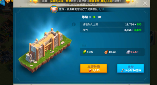 万国觉醒升23的城堡需要什么条件 万国觉醒升23的城堡需要什么条件