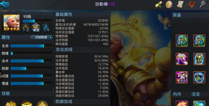 乱斗西游2如何三连斩 乱斗西游2如何三连斩